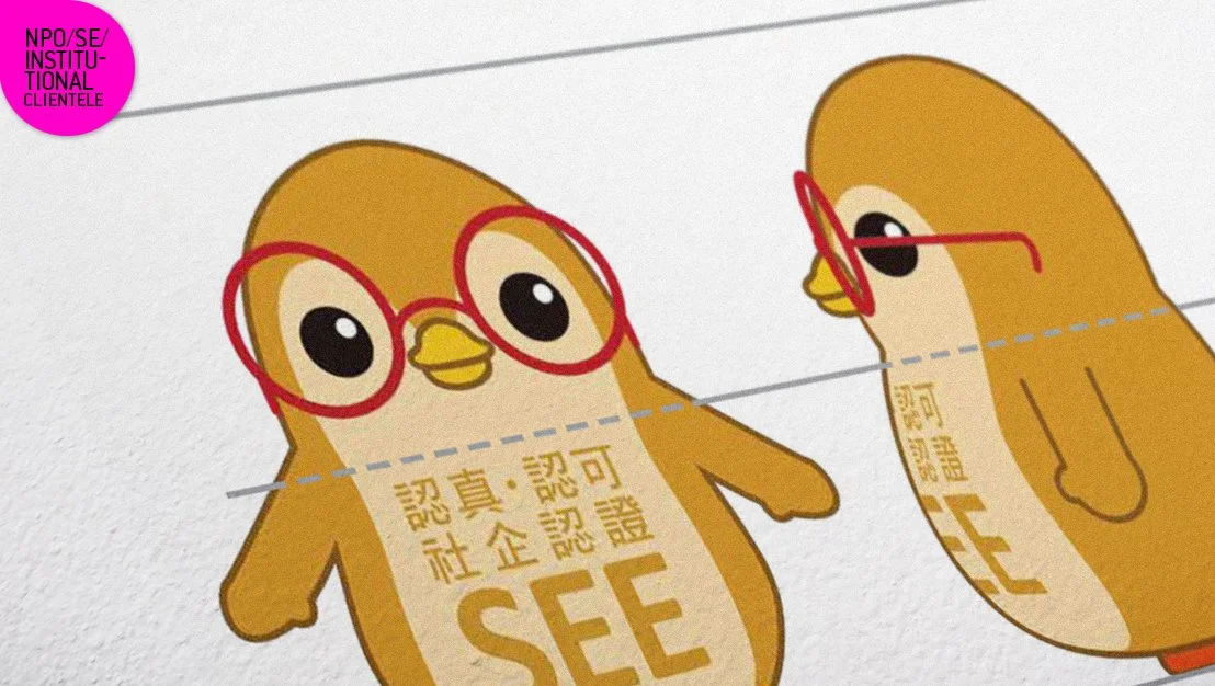 吉祥物設計篇 Mascot Design｜香港社會企業總會 General Chamber of Social Enterprises, Hong Kong