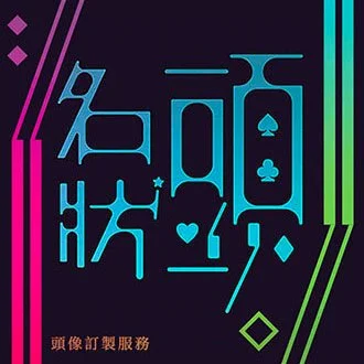 330x330 initials landing column copy.jpg