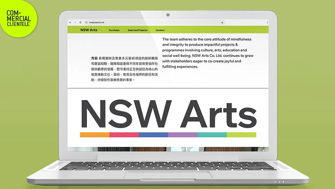 網站設計篇 Website Design｜秀藝 NSW Arts