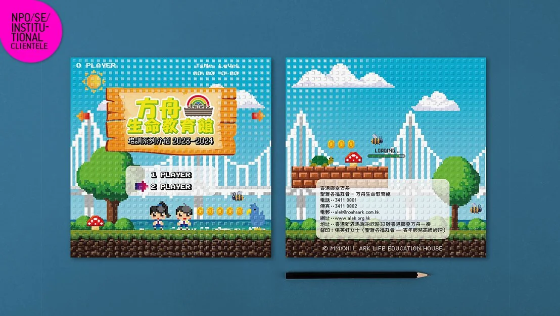 活動目錄篇 Programme Booklet Design｜方舟生命教育館 Ark Life Education House