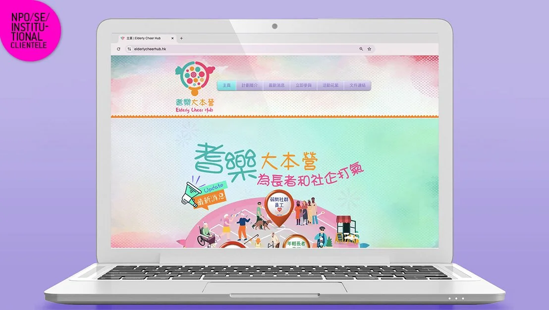 活動推廣篇之二 Activity Marketing Collateral (II)｜社會創建慈善 Social Innovation Charity