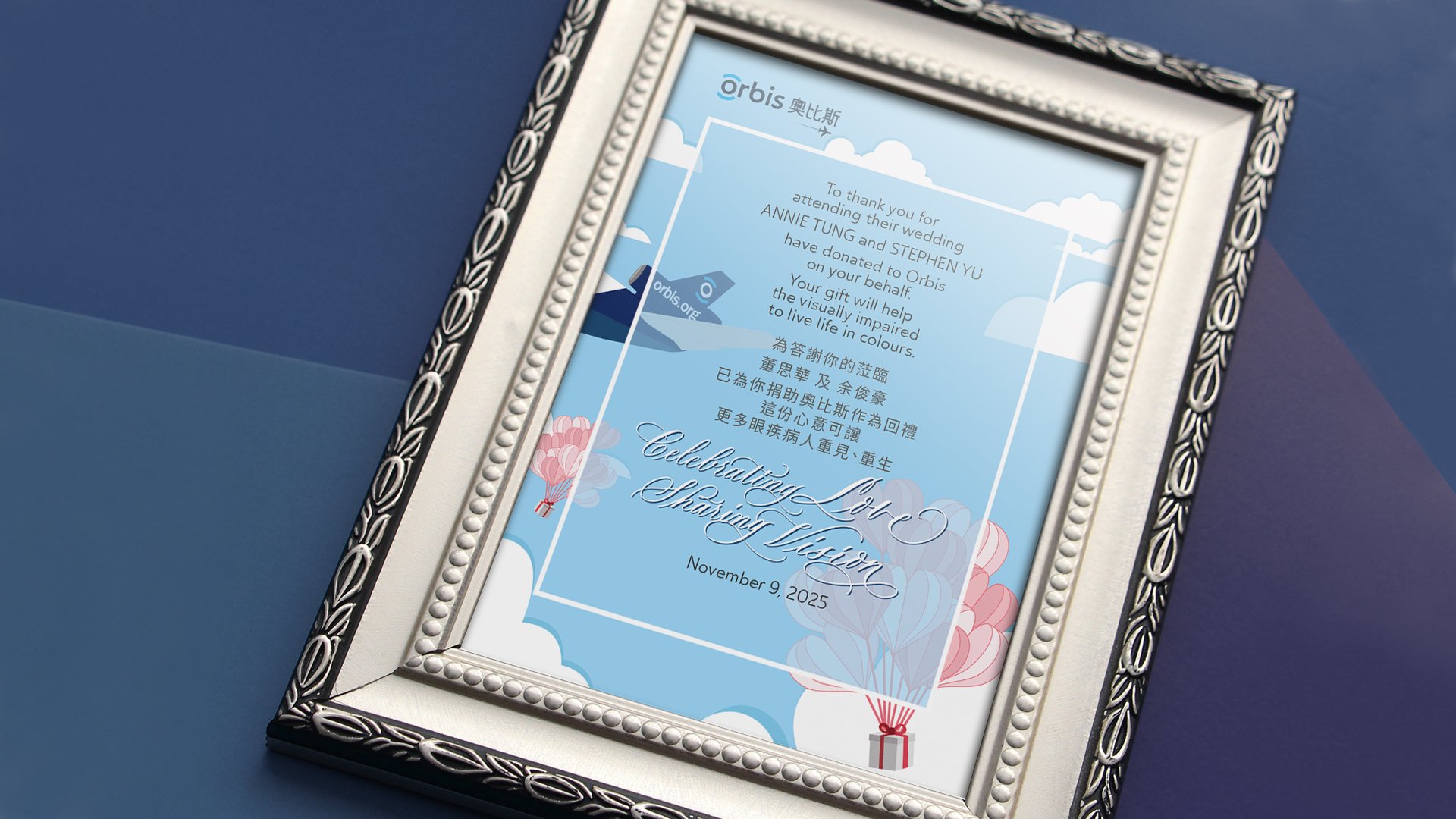 緍禮賀禮捐贈證書設計 Wedding Gift Donation Certificate Design｜客：香港奧比斯 Orbis Hong Kong｜設：Joe C. (PoDs)｜圖(關鍵視覺)：Joe C. (PoDs)｜ 字：客戶提供