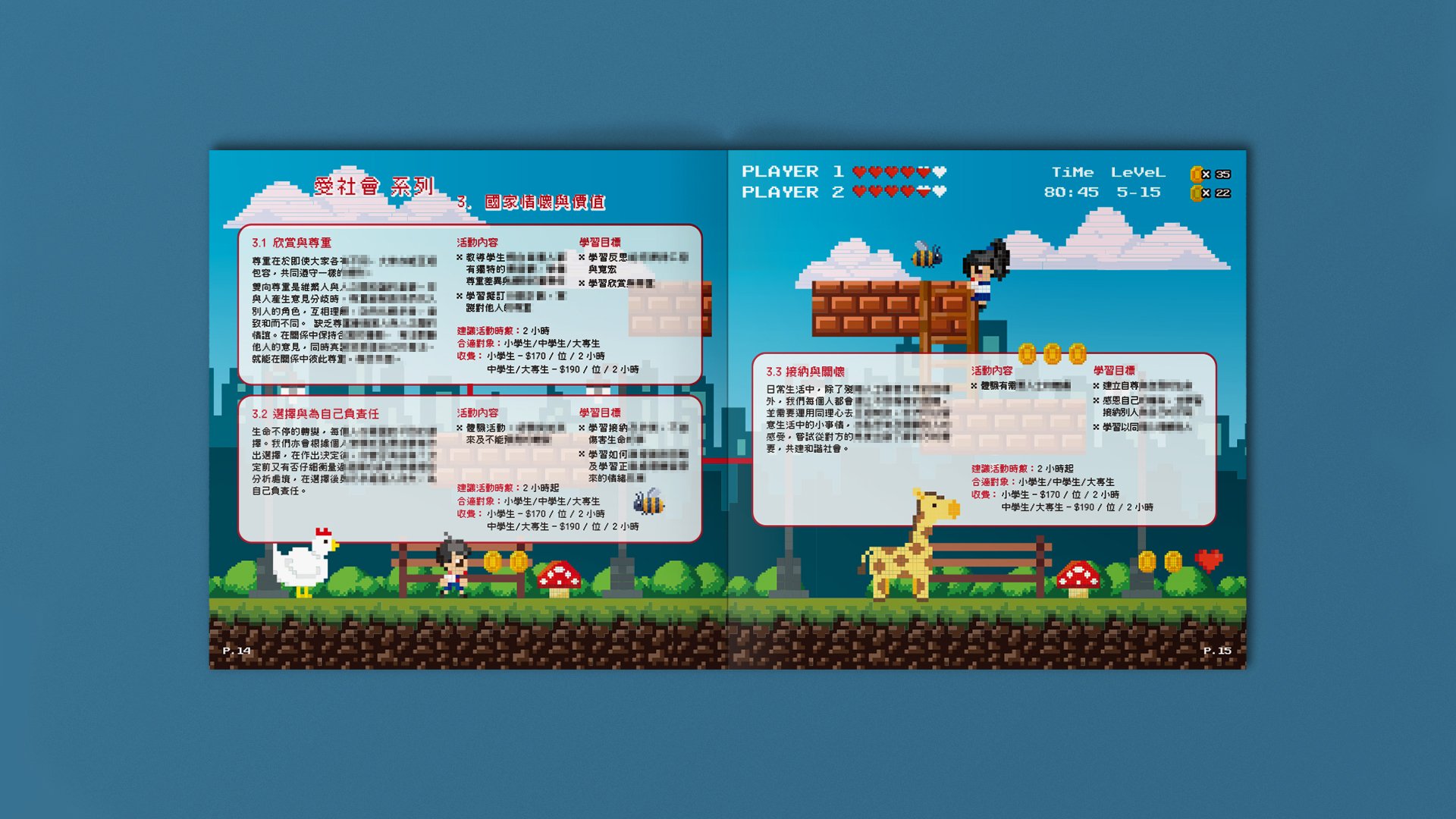 刊物內頁對版|Publication Inside Spread P.14-P.15