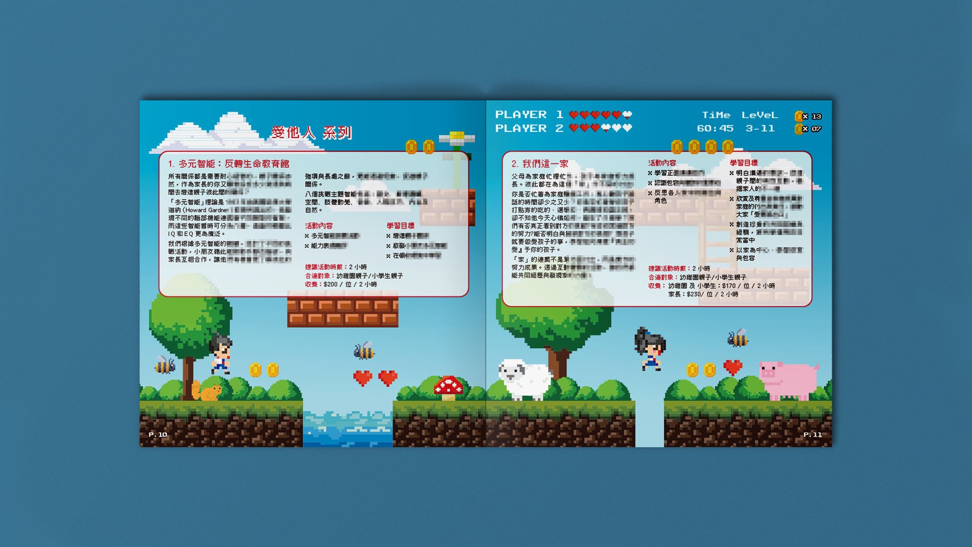 刊物內頁對版|Publication Inside Spread P.10-P.11