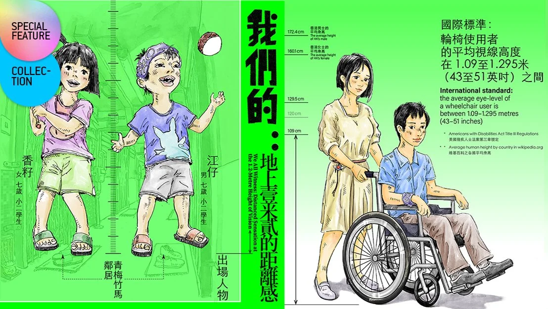 創意敘事合集 Storytelling Projects