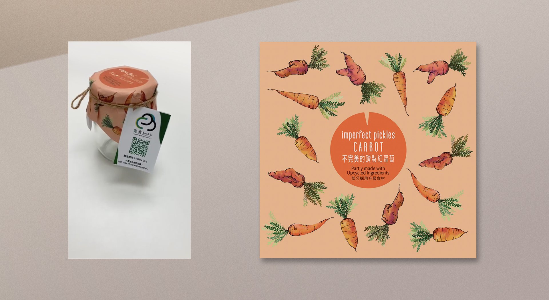 混合插圖應用在包裝設計上 Hybrid drawing applying in packaging design|客:完食 EatAll|美:Sou輝|圖+製:Johnny C. (PoDs)
