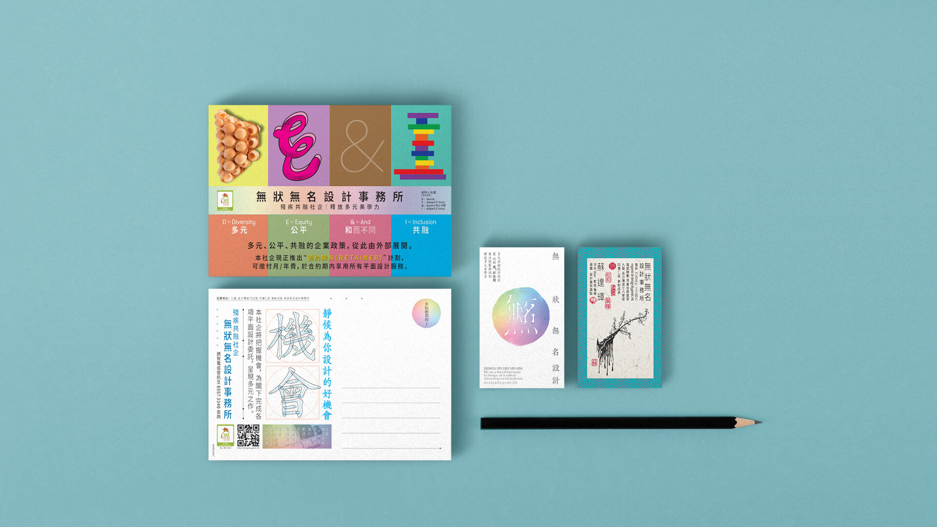 明信片設計 Postcard Design|客:無狀無名設計事務所 Design Studio MZ+MM|設:Sou輝|圖:Ariane P. (PoDs)、Sou輝