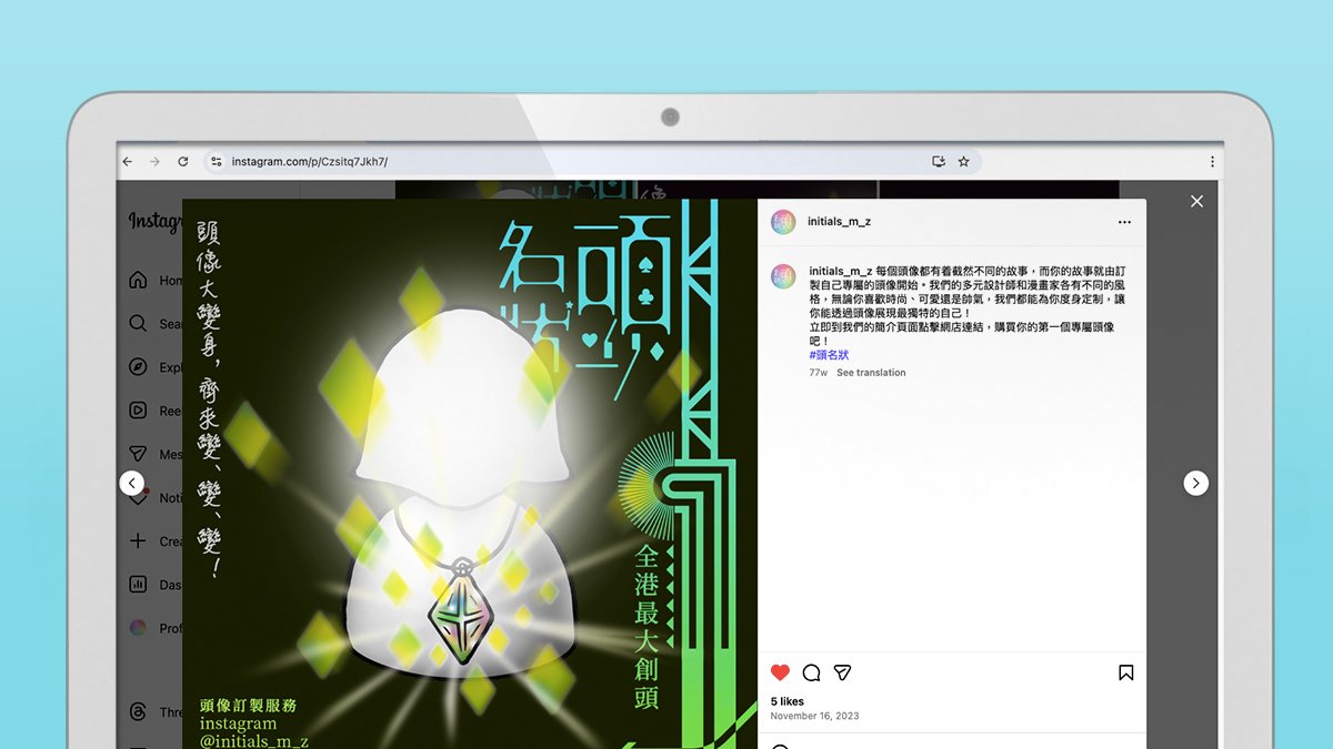 社媒行銷 之 首發推廣其中一個女性為目標的帖子|Social Media Marketing: one of the launching posts targeting female potential customers