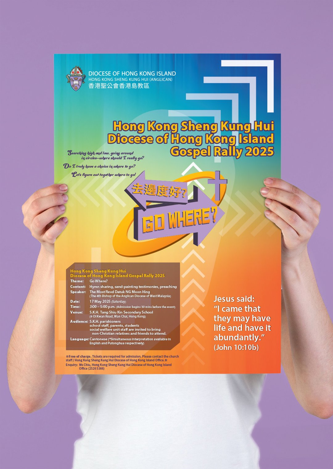佈道會英文A3海報 A3-size English Poster of Gospel Rally 2025|客:香港聖公會香港島教區 HKSKH Diocese of Hong Kong Island|美:Sou輝|設:Mac M. (PoDs)
