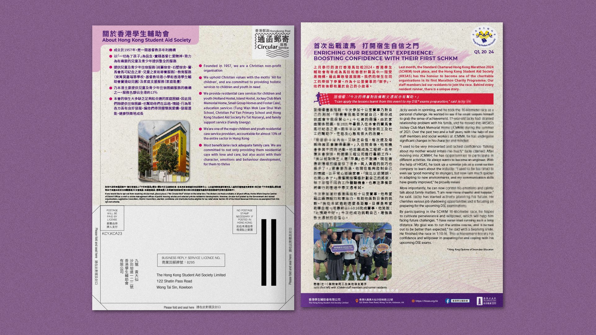 刊物排版|客:香港學生輔助會|統:Sou輝|文:客戶提供|設:PoDs|製:PoDs