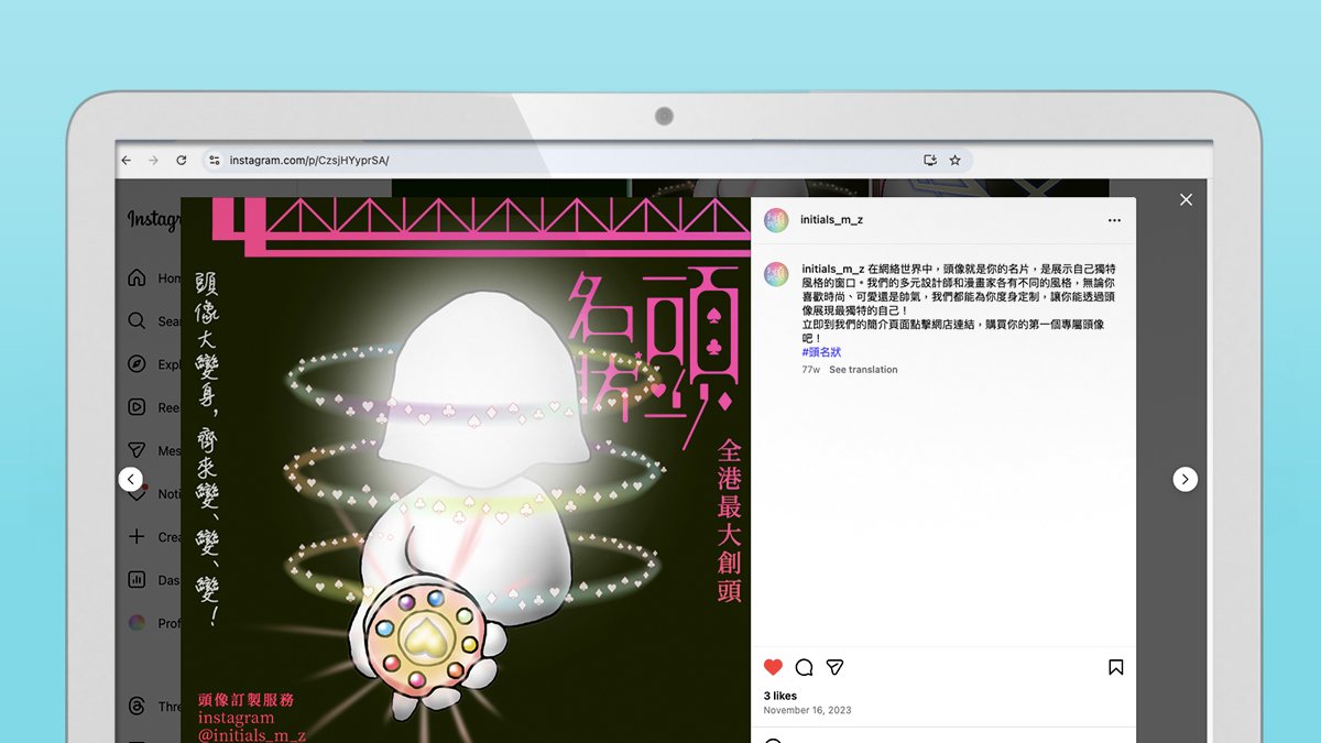 社媒行銷 之 首發推廣其中一個女性為目標的帖子|Social Media Marketing: one of the launching posts targeting female potential customers