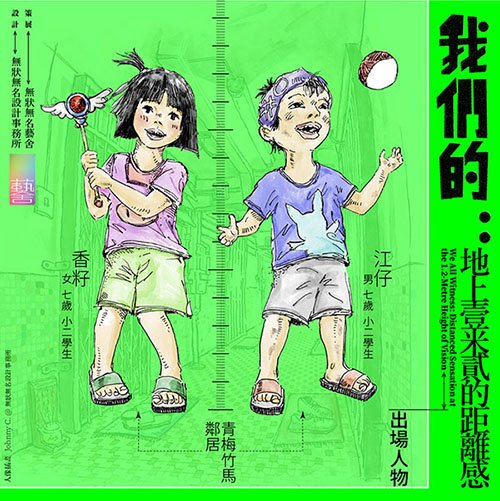 社媒推廣 之 介紹 2名 7歲的虛擬人物出場|Social Media Promotion: Introducing the 2 Comic Characters in their 7 Years of Age