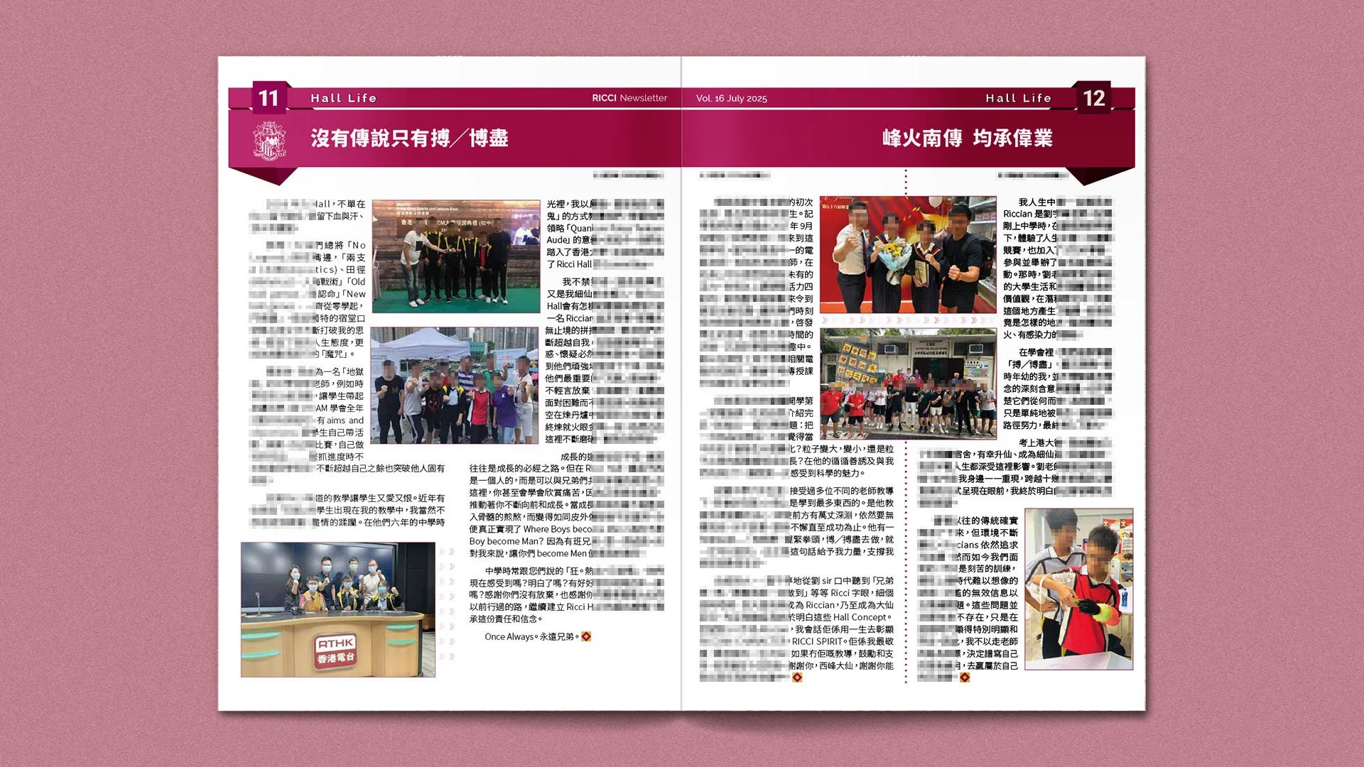 期刊排版｜客：Ricci Hall｜統：Sou輝｜文：客戶提供｜設：PoDs｜製：PoDs