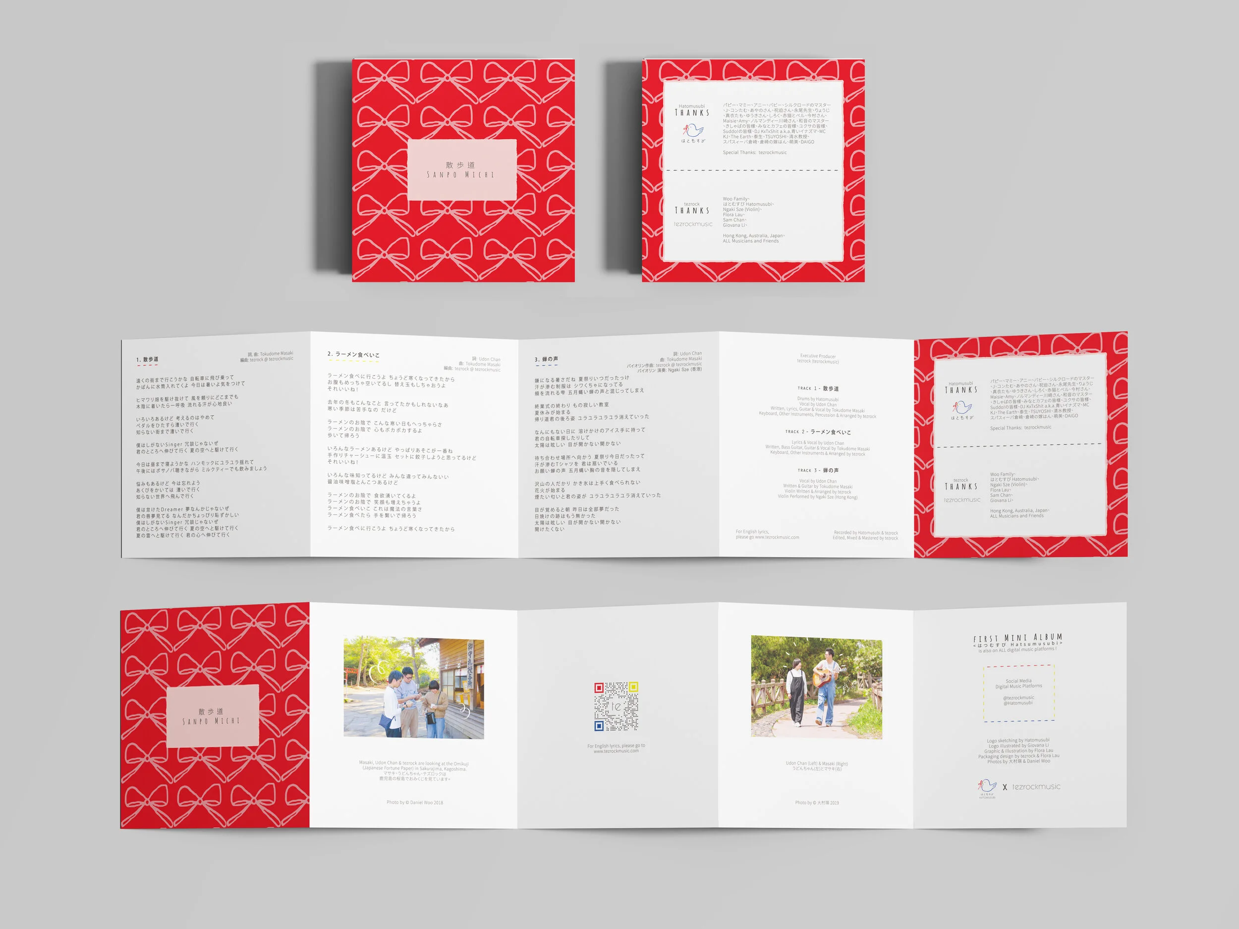 Hatomusubi_ sanpo_michi _CD_lyrics paper.jpg