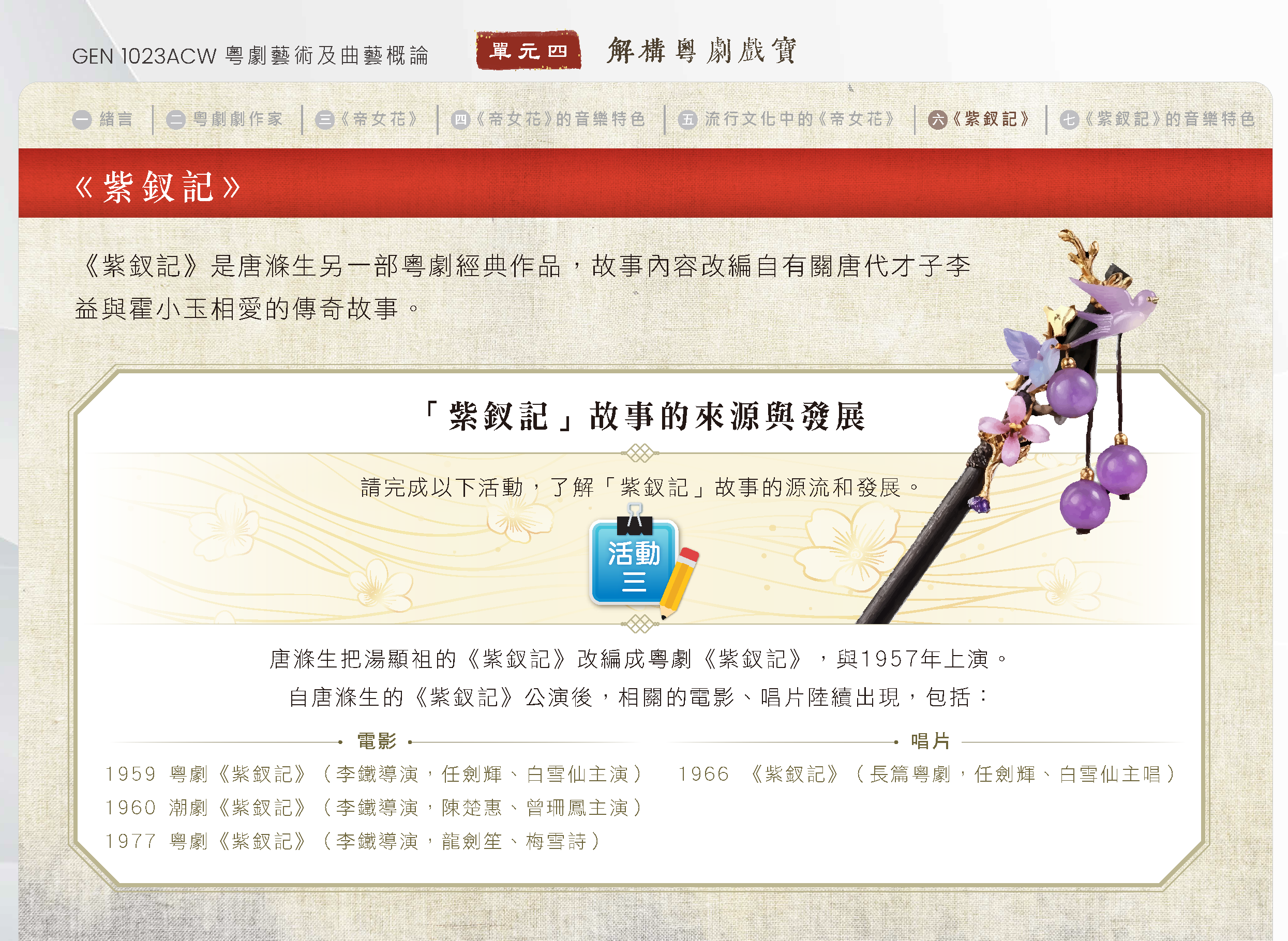 GEN 1023ACW U4 20250619_頁面_35.png