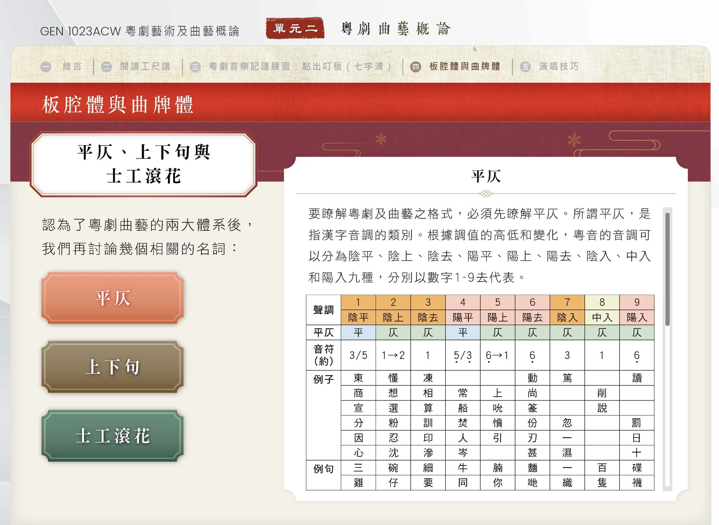 GEN 1023ACW U2_20250513_頁面_37.jpg