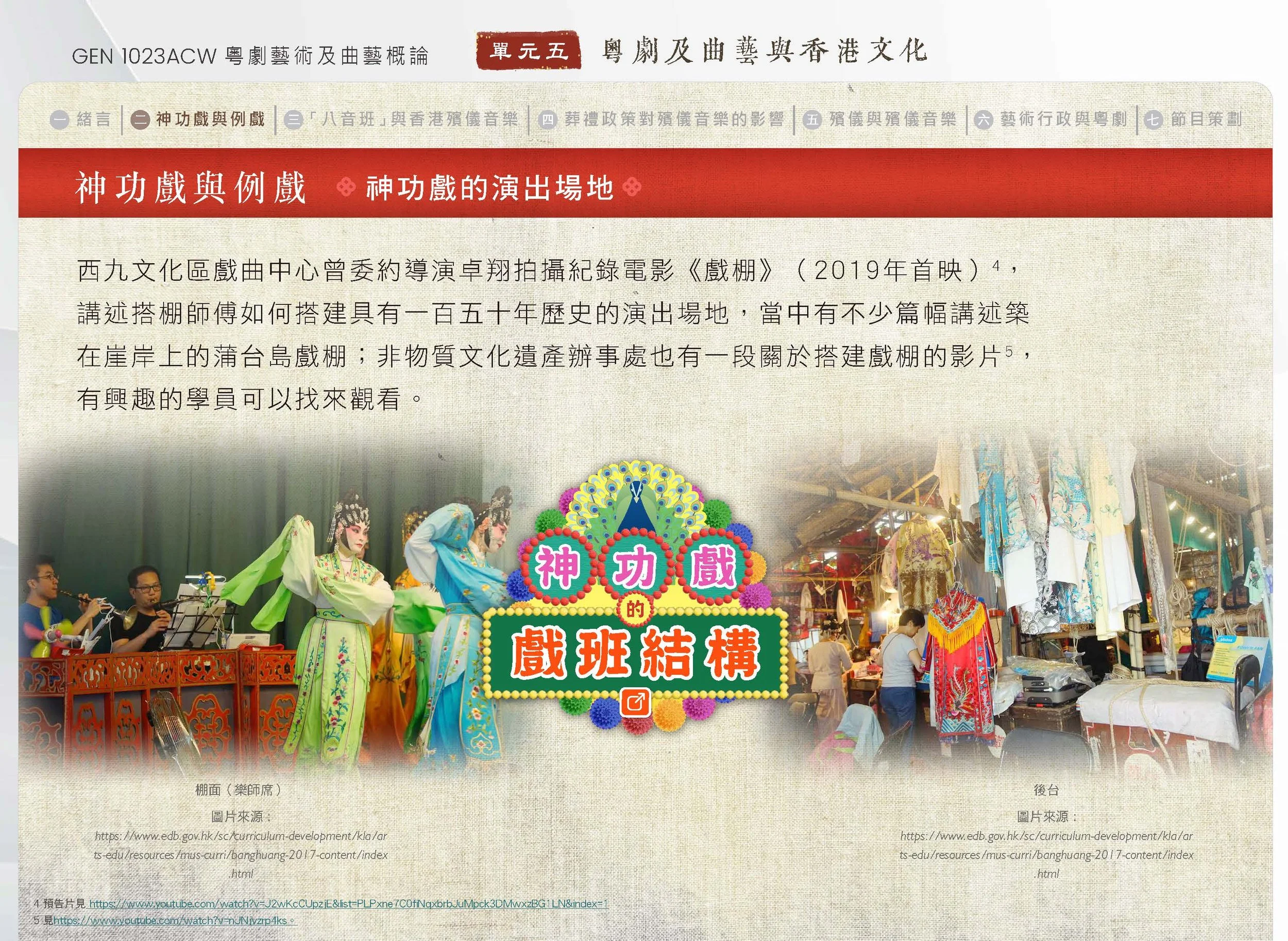 GEN 1023ACW U5 full_v3_頁面_21.jpg