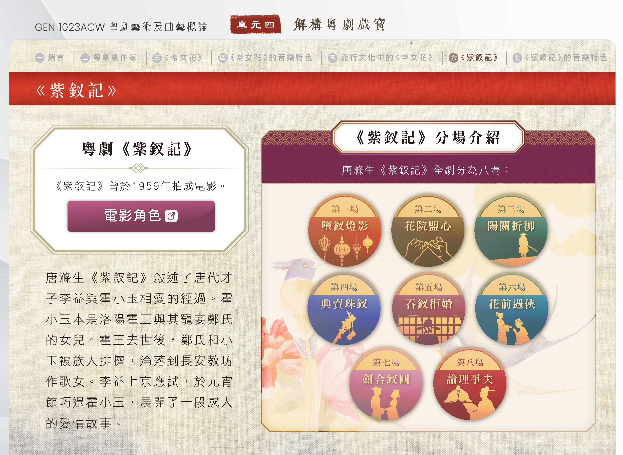 GEN 1023ACW U4 20250619_頁面_38.png