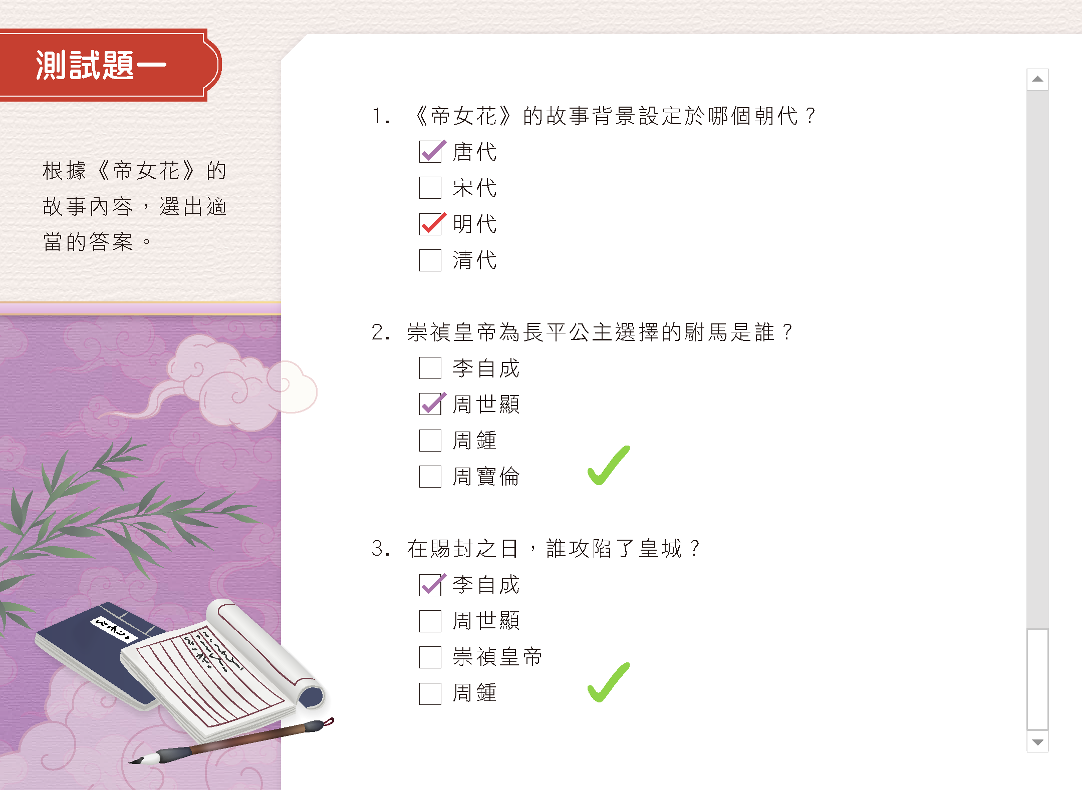 GEN 1023ACW U4 20250619_頁面_25.png