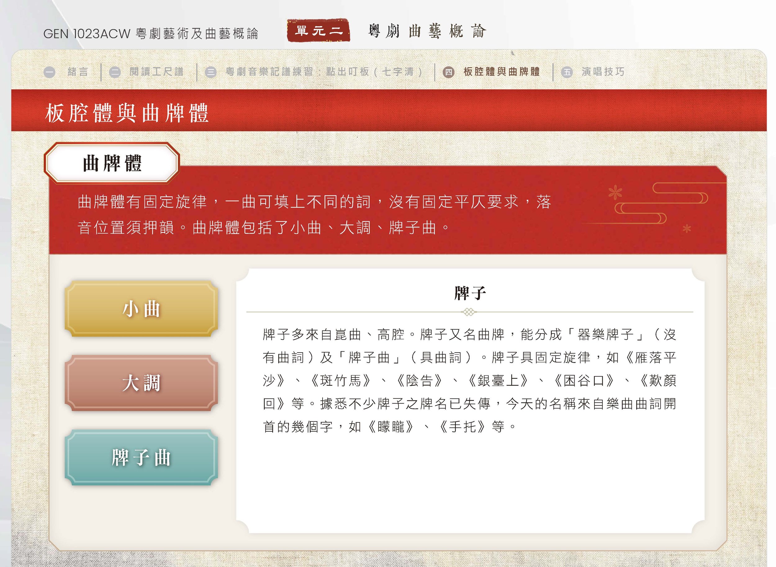 GEN 1023ACW U2_20250513_頁面_36.jpg