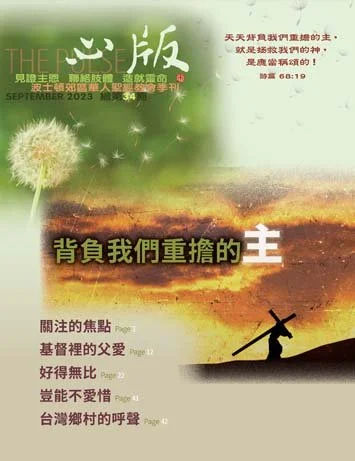 Magazine cover featuring a dandelion and silhouette of a person carrying a cross
