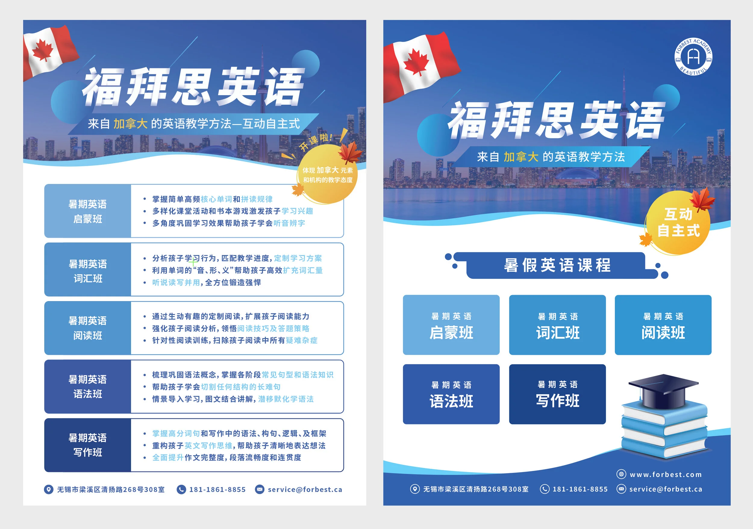 ForbestAcademy_SummerCoursesPoster.jpg