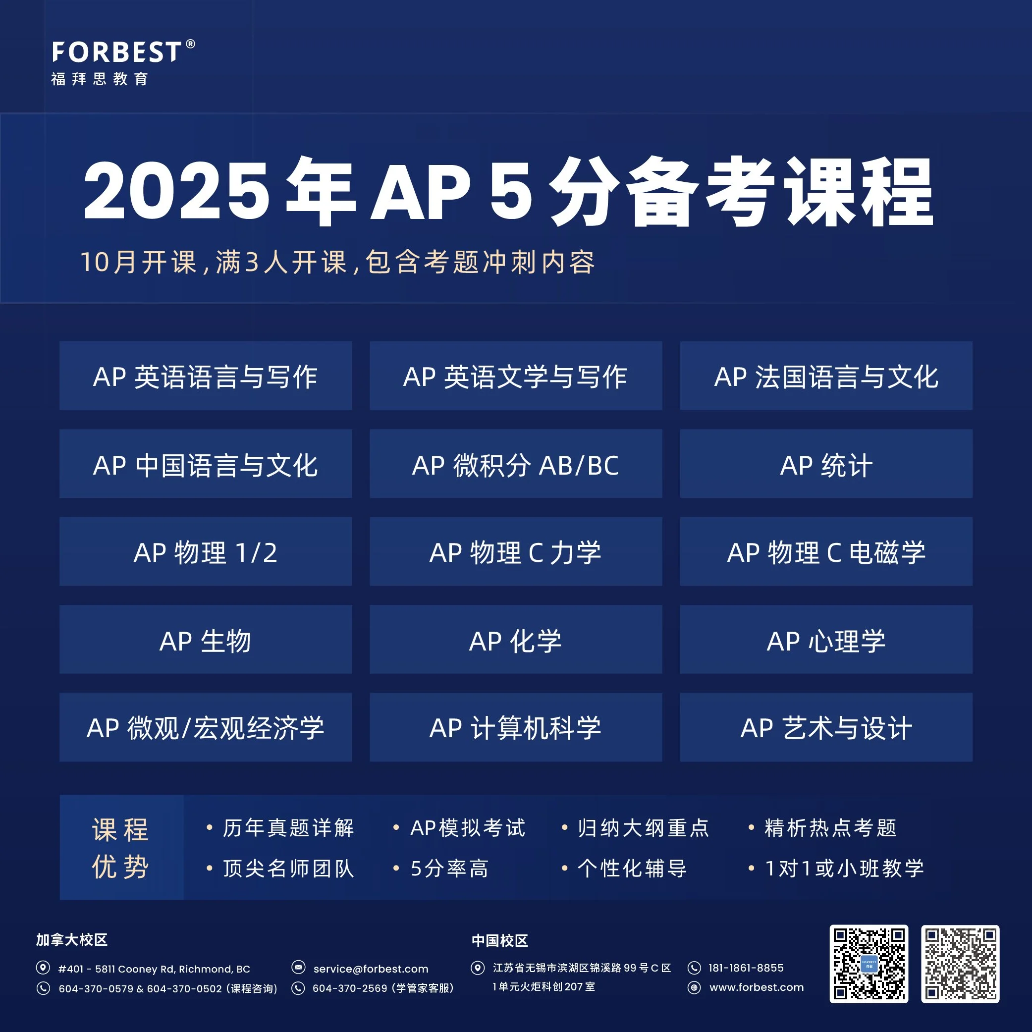 2025_Poster_AP_Schedule.jpg
