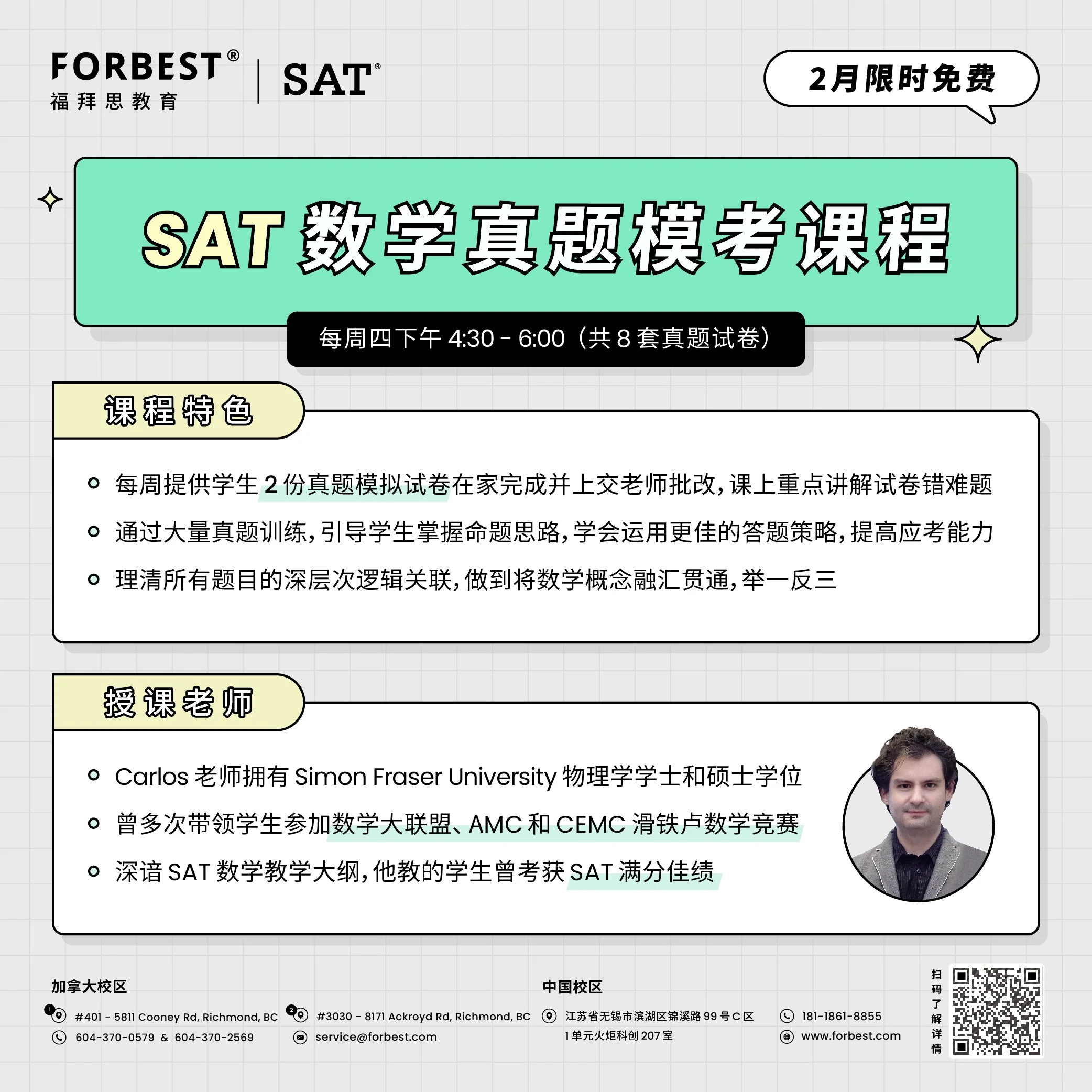 SAT_Course_Promo_V3-03.jpg