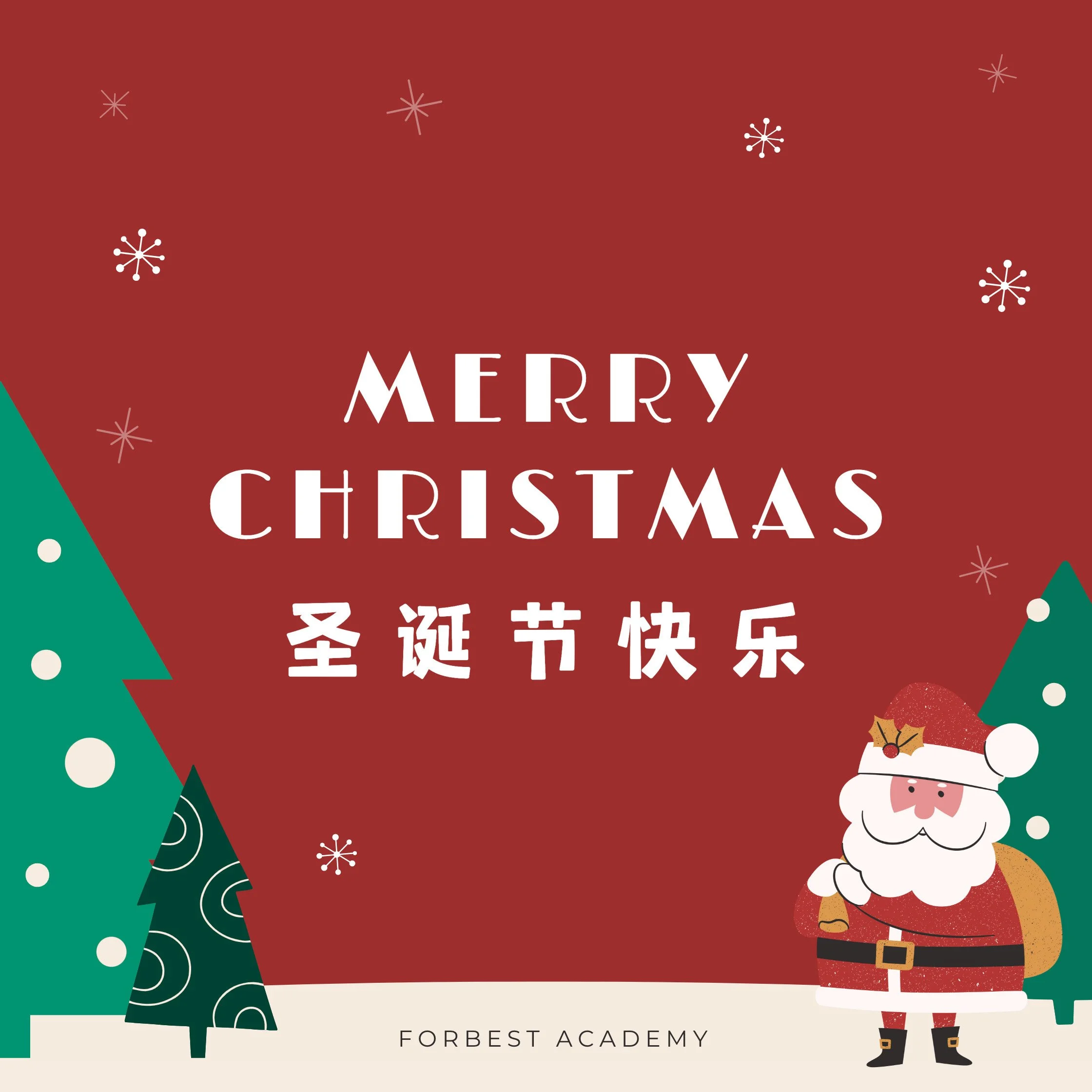 Christmas_Chinese.jpg