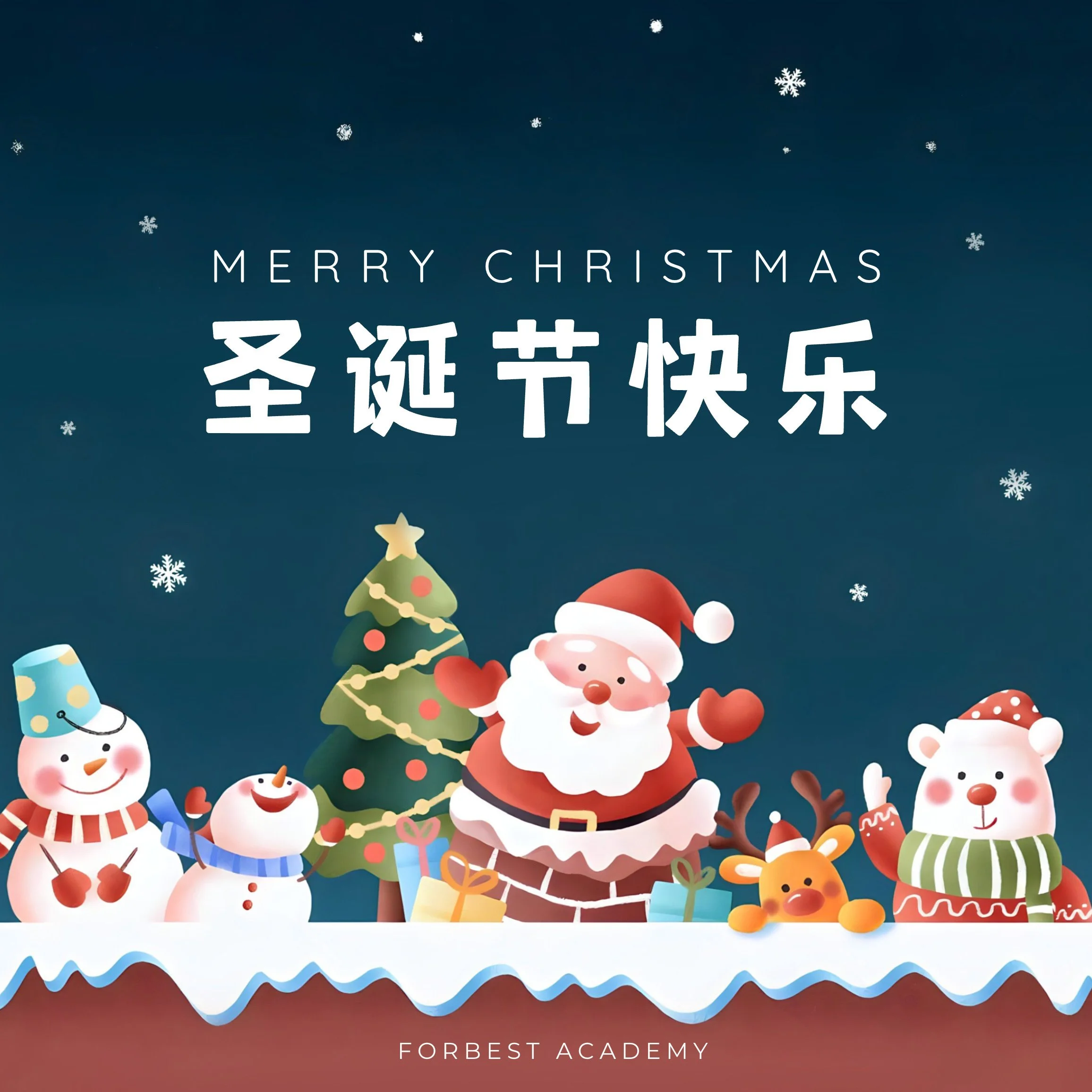 MerryChristmas_Chinese_V2.jpg