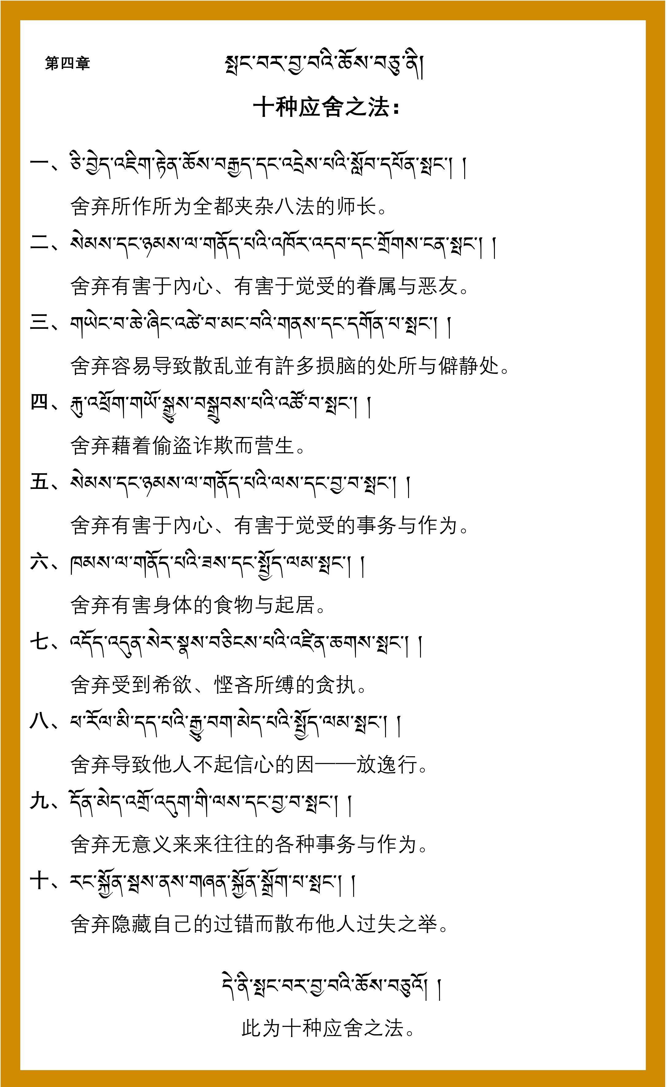 穹恭仁波切亲授冈波巴─胜道宝鬘开示0007.jpg