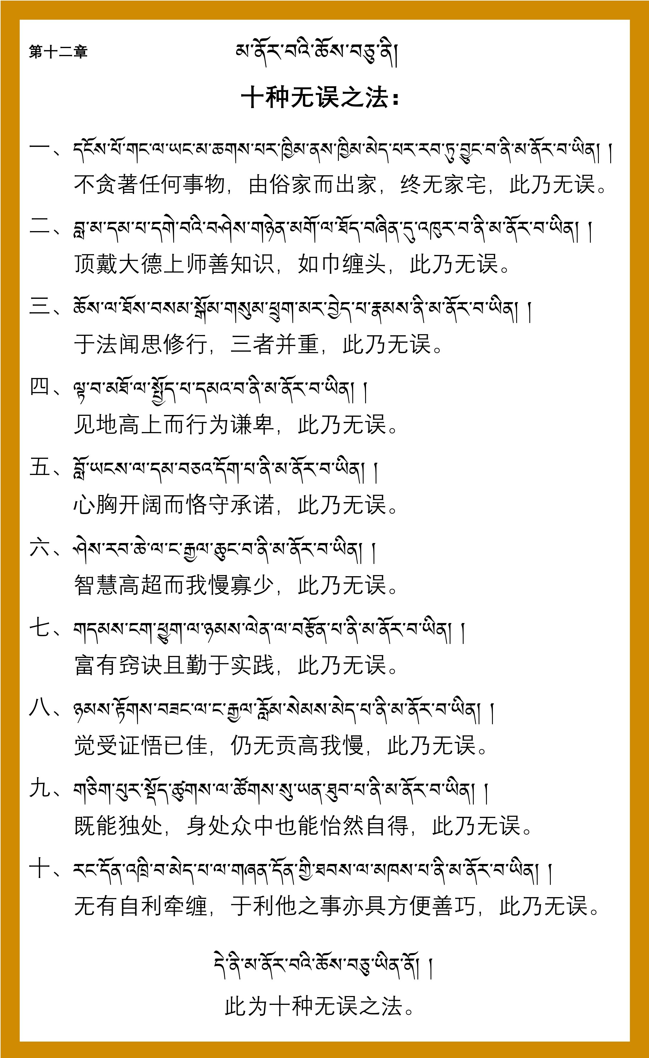 穹恭仁波切亲授冈波巴─胜道宝鬘开示0015.jpg