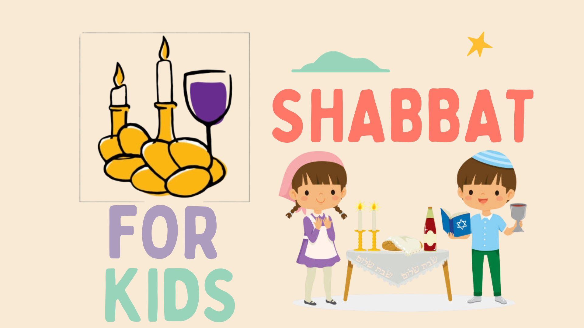 shabbat for kids (1920 x 1080 px).png