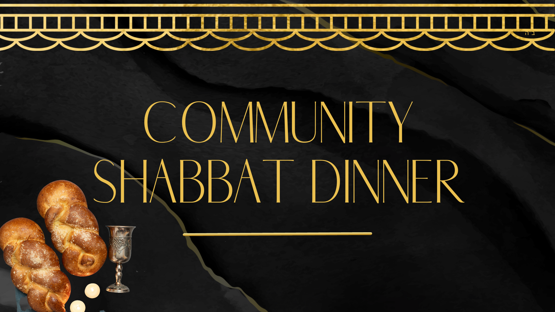 Copy of community shabbat dinner (1920 x 1080 px).png