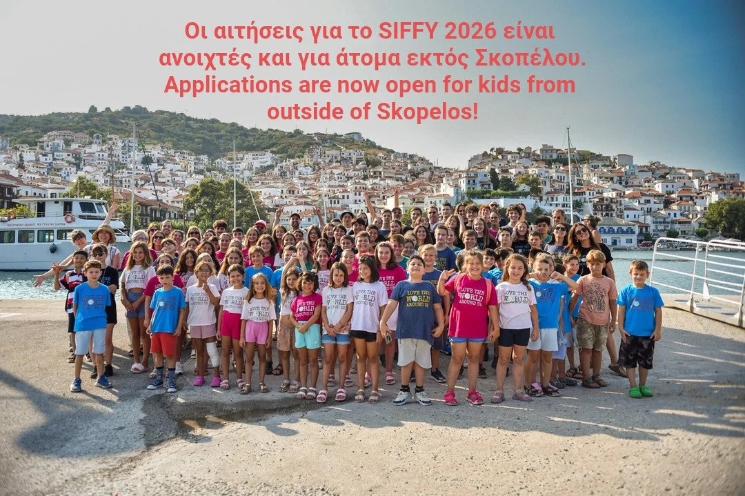 &Omicron;&iota; &alpha;&iota;&tau;ή&sigma;&epsilon;&iota;&sigmaf; &gamma;&iota;&alpha; &tau;&omicron; SIFFY 2026 &epsilon;ί&nu;&alpha;&iota; &alpha;&nu;&omicron;&iota;&chi;&tau;έ&sigmaf; &gamma;&iota;&alpha; ά&tau;&omicron;&mu;&alpha; &epsilon;&kappa