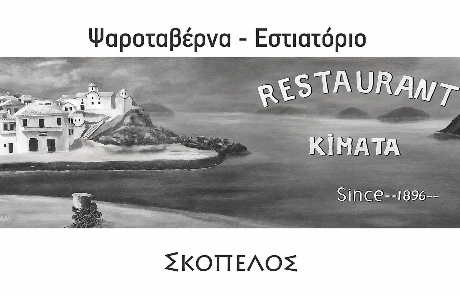 Kymata.jpeg