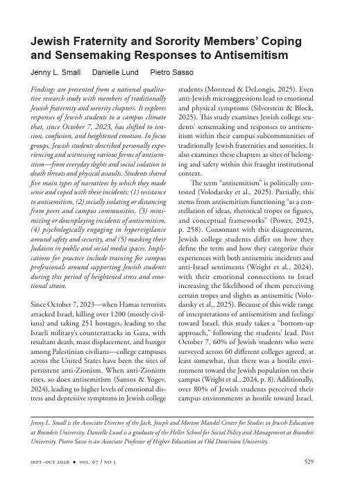 New Journal Article: Jewish Fraternity and Sorority Members’ Responses to Antisemitism