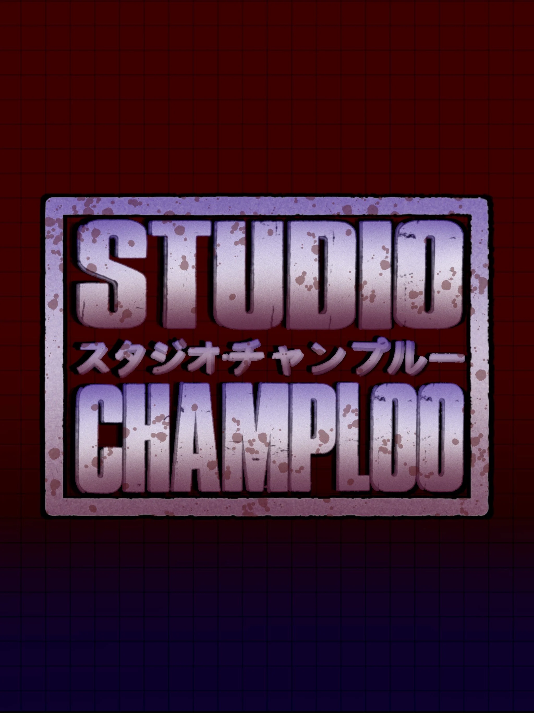 Guest Announcement: Studio Champloo