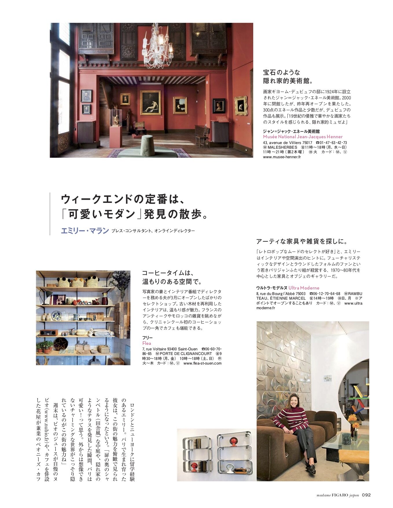 FIGARO MADAME JAPON article.jpg