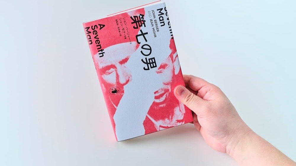 Translation, 「第七の男」( &ldquo;A Seventh Man&rdquo; ) by John Berger, blkswn publishing, 2024

Link in bio.
#BABELO