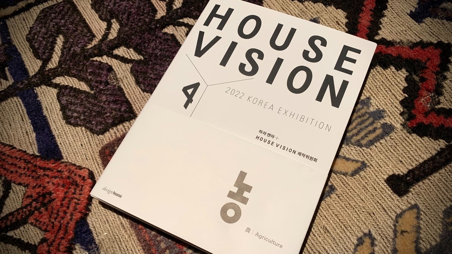Translation, HOUSE VISION KOREA 2022, Hara design institute, 2022

Link in bio.
#BABELO