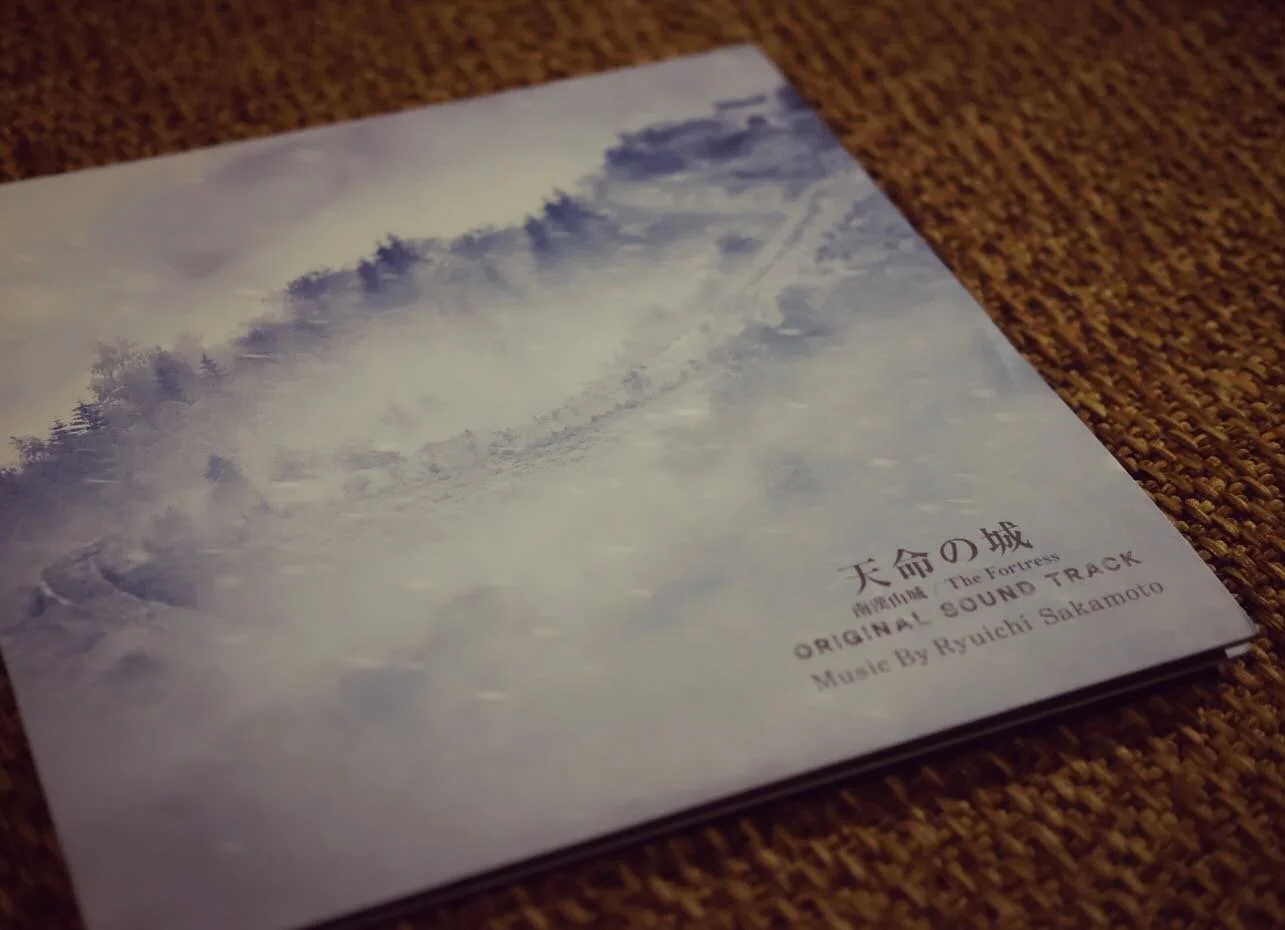 Comments Translation, 「天命の城 - オリジナル・サウンドトラック - Music by Ryuichi Sakamoto」, @commmons_official , 2025

映画『天命の城』（原題：南漢山城）のサウンドトラックに寄せられたコメント翻訳（日・英・韓）を担当しました。
俳優のイ・ビョンホン氏、パク・ヘイル氏、映画監督のファン・ドンヒョク氏、そして現代音楽家キム・ドクス氏より寄せられた、坂本龍一氏への特別な想いが込められたコメントです。

Link in 