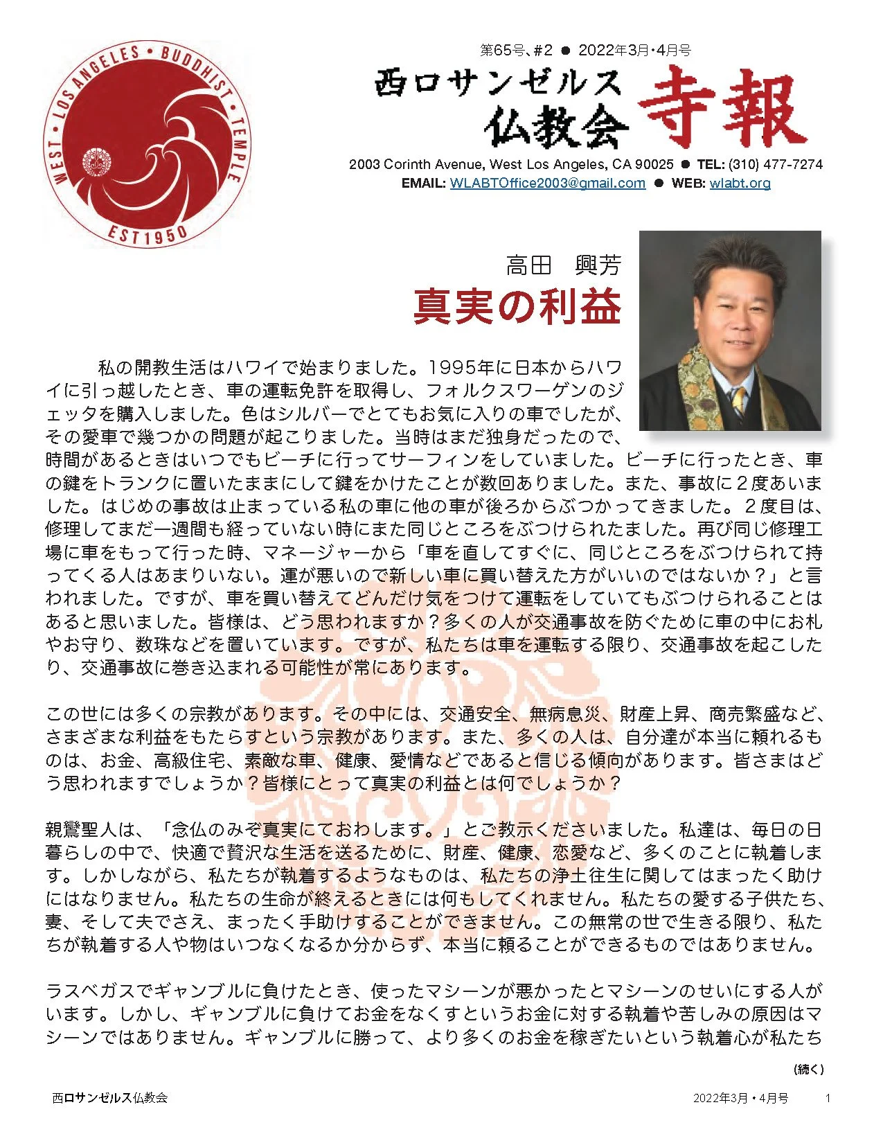 March_April Bulletin Web(J)_Page_01.jpg