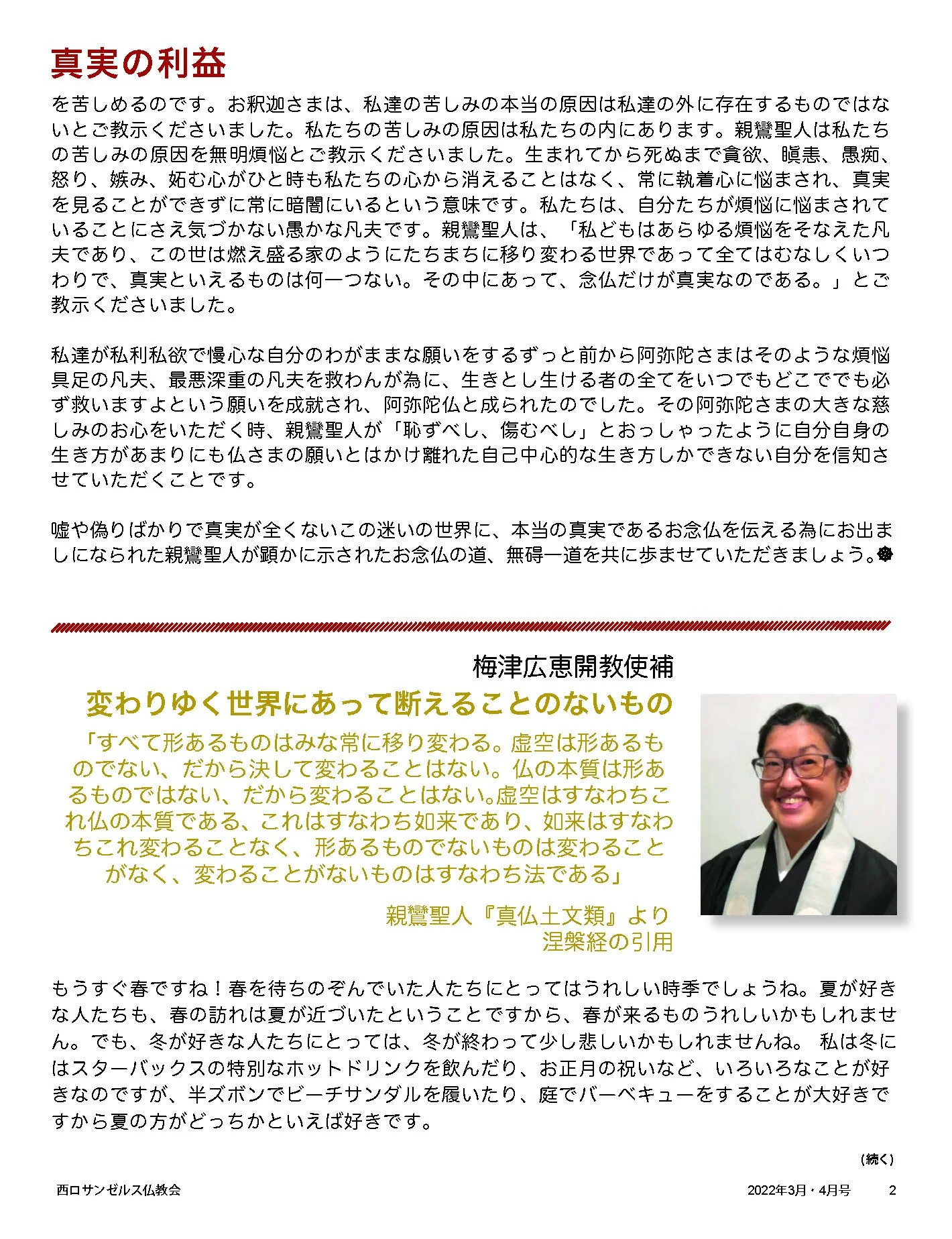March_April Bulletin Web(J)_Page_02.jpg