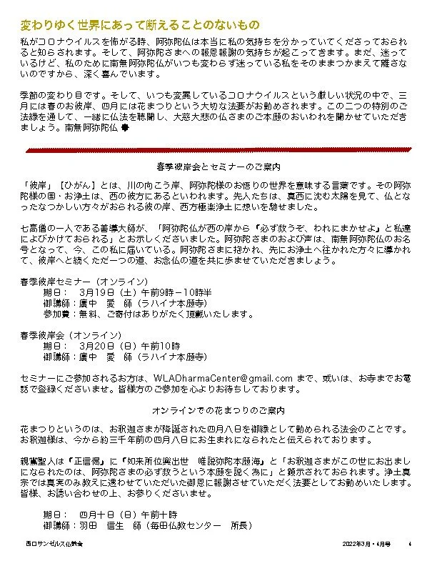 March_April Bulletin Web(J)_Page_04.jpg