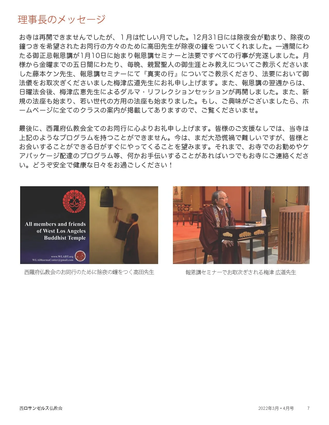 March_April Bulletin Web(J)_Page_07.jpg