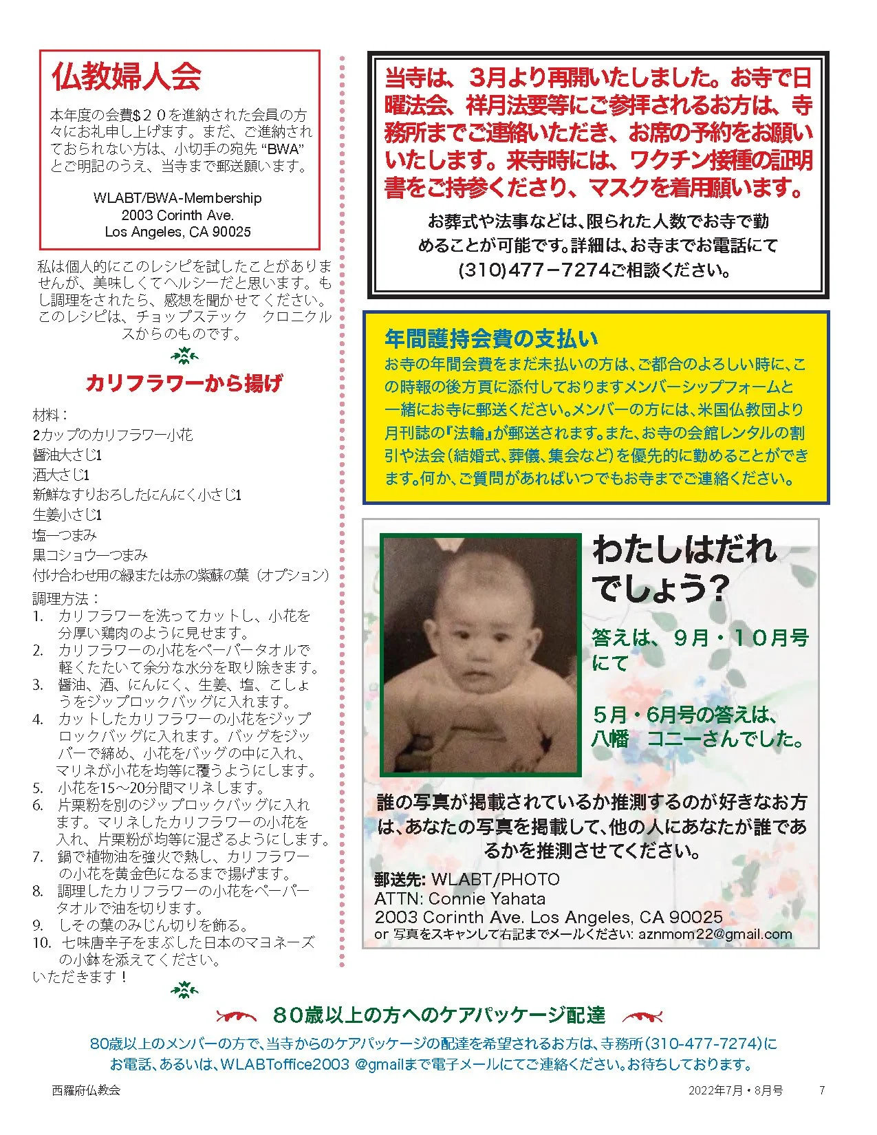 2022 July_August Bulletin Web(J)_Page_07.jpg