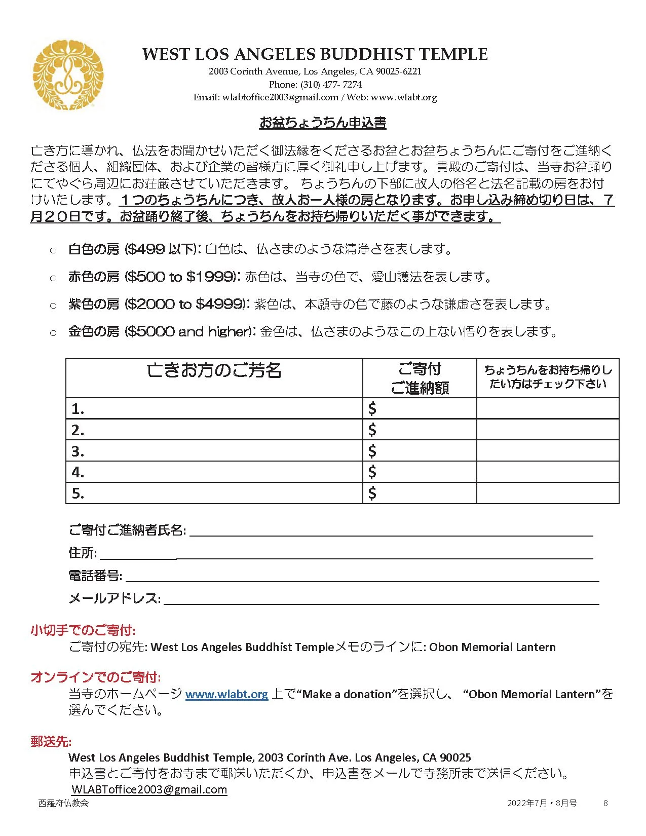 2022 July_August Bulletin Web(J)_Page_08.jpg
