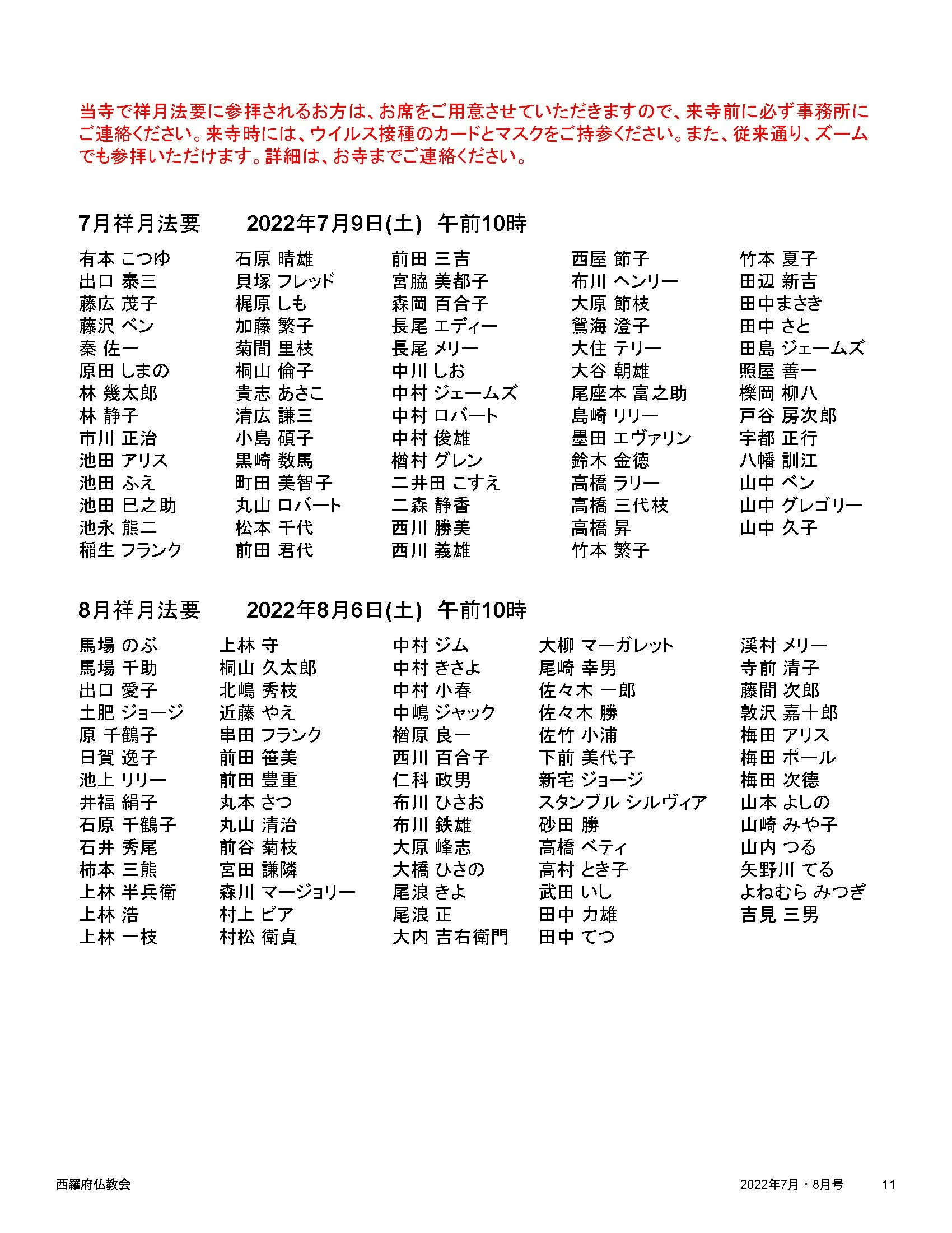 2022 July_August Bulletin Web(J)_Page_11.jpg
