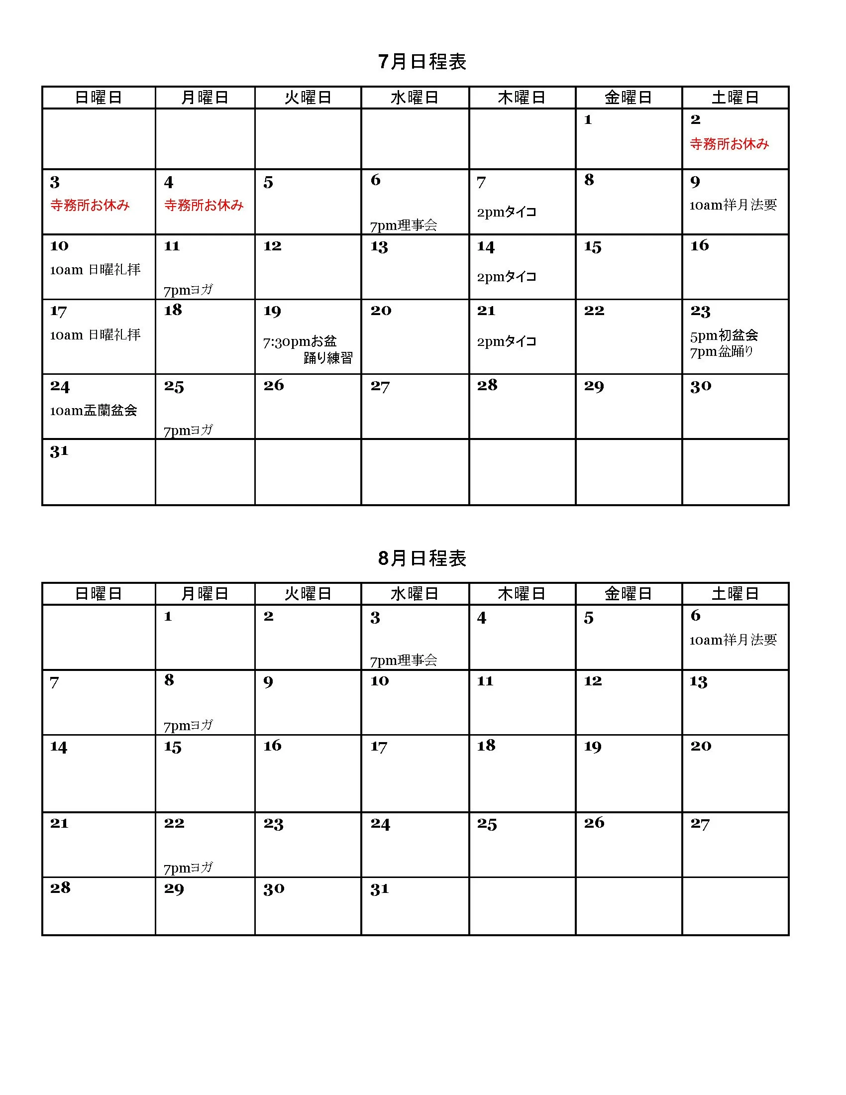 2022 July_August Bulletin Web(J)_Page_18.jpg